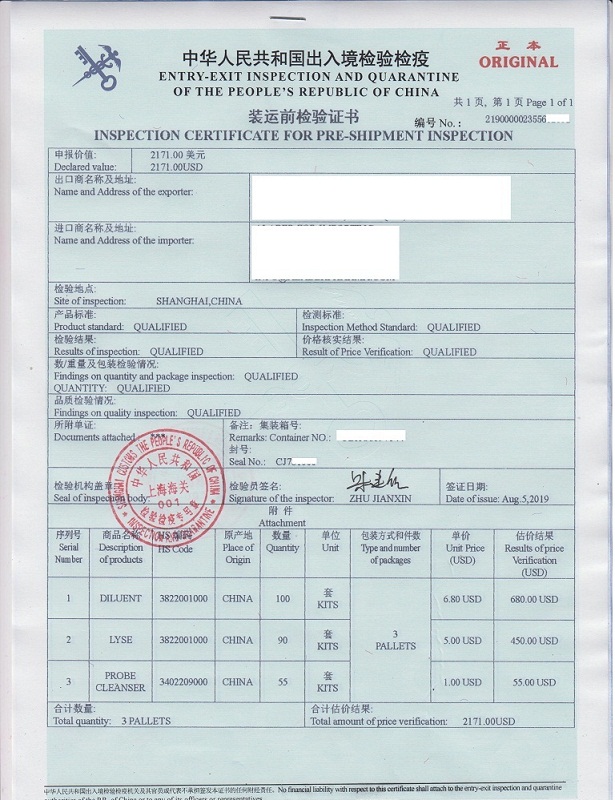 青島辦理CIQ出入境檢驗檢疫證書